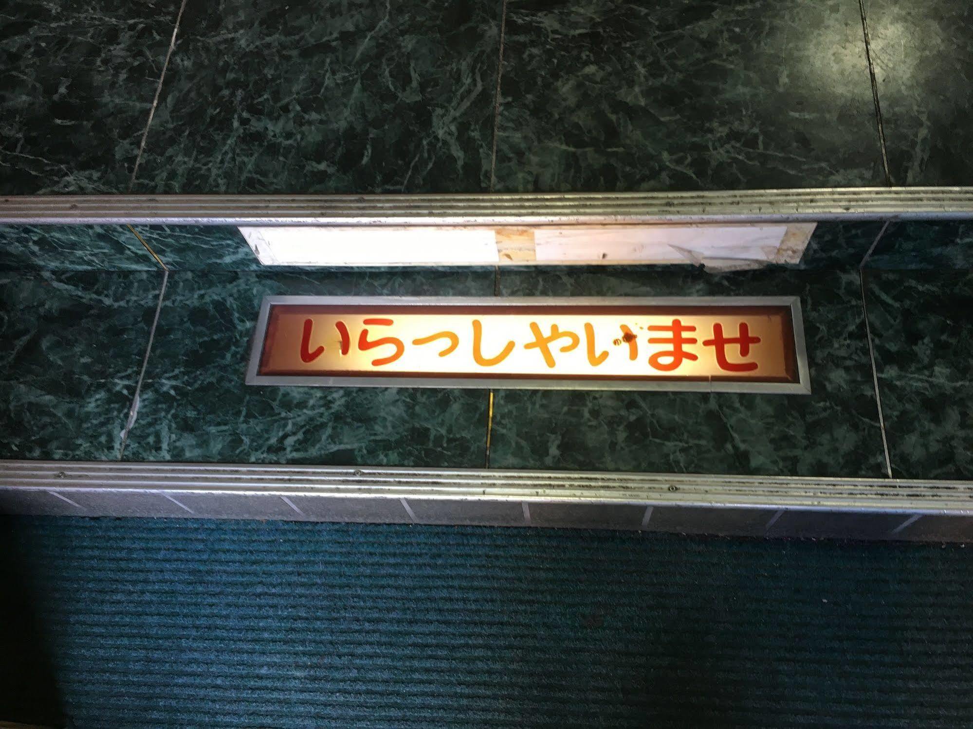 Hotel Diamond Ōsaka Eksteriør bilde