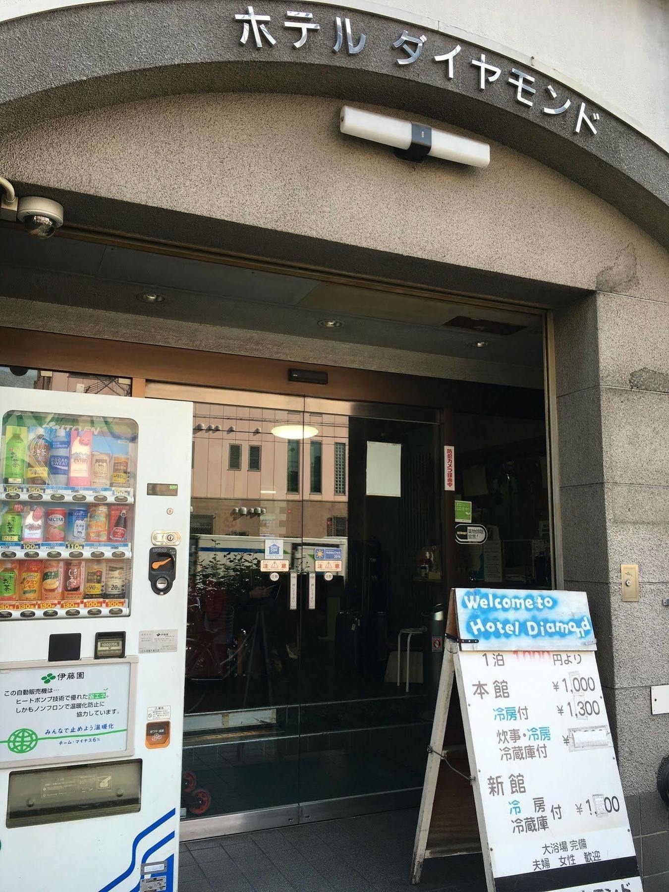 Hotel Diamond Ōsaka Eksteriør bilde
